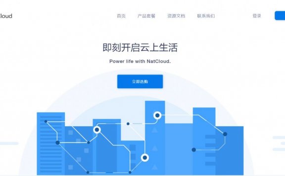 Natcloud – 香港NAT VPS 黑五促销 年付5折 100Mbps/1.5T流量