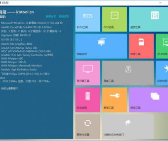 卡硬工具箱 – 电脑硬件检测工具