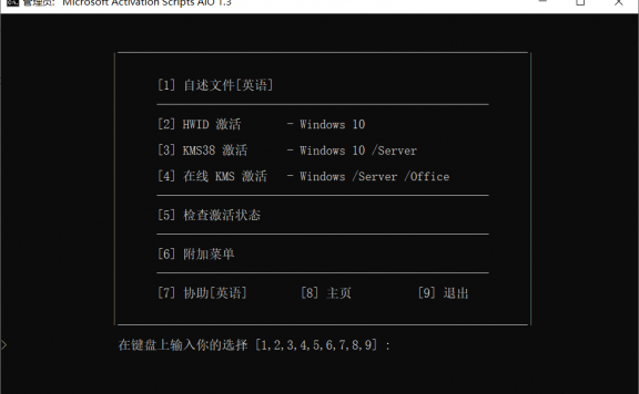 Win10 Office一键激活脚本