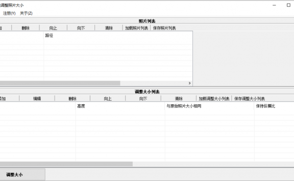 Amazing Batch Photo Resizer – 图片大小批量调整工具