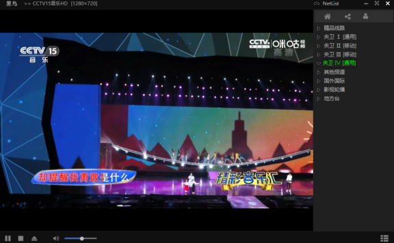 BlackBird-Player – PC版电视直播软件