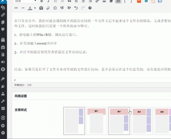 查看电脑最近的文件访问记录