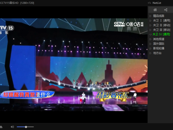 BlackBird-Player – PC版电视直播软件