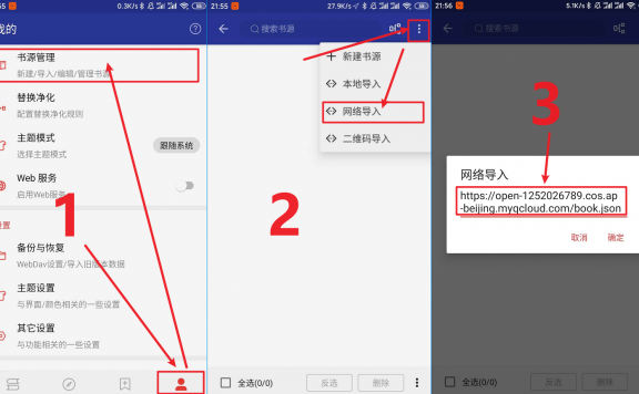 阅读V3.2 – 安卓手机阅读神器无广告自定义书源