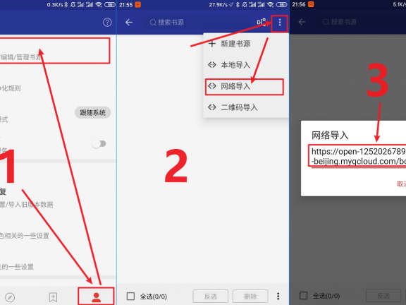 阅读V3.2 – 安卓手机阅读神器无广告自定义书源