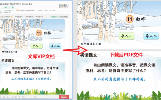 冰点文库下载器去广告版V3.2.13