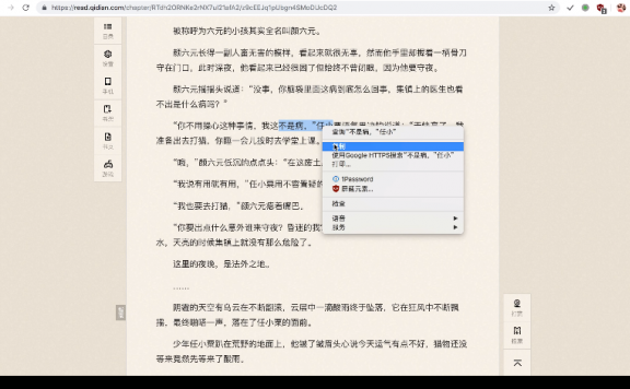 插件Enable Copy – 解除浏览器无法复制限制