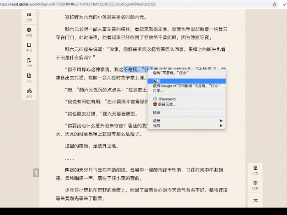插件Enable Copy – 解除浏览器无法复制限制